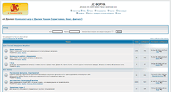 Desktop Screenshot of forum.jackie-chan.ru