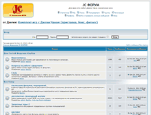 Tablet Screenshot of forum.jackie-chan.ru
